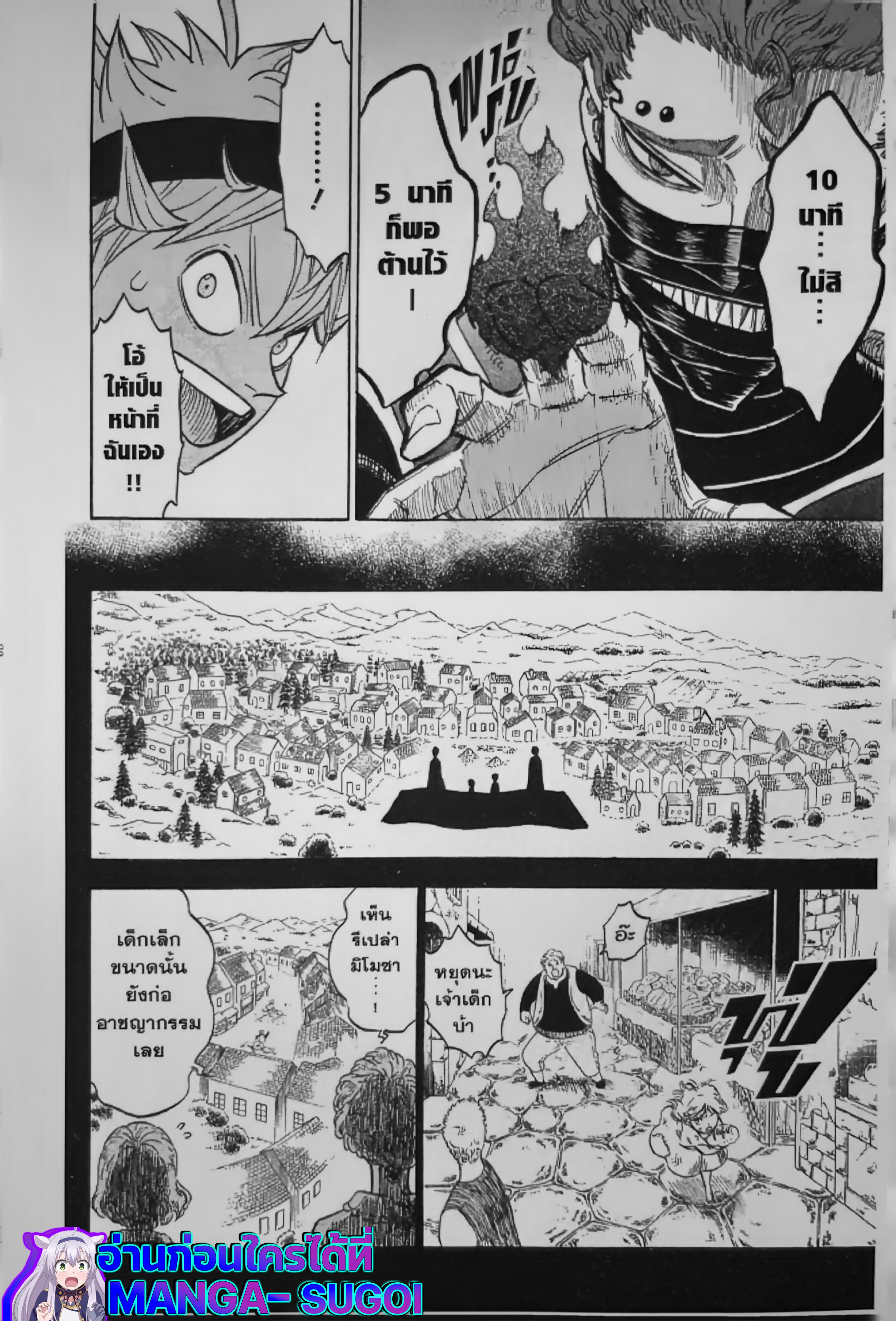 Black Clover ตอนที่ 124