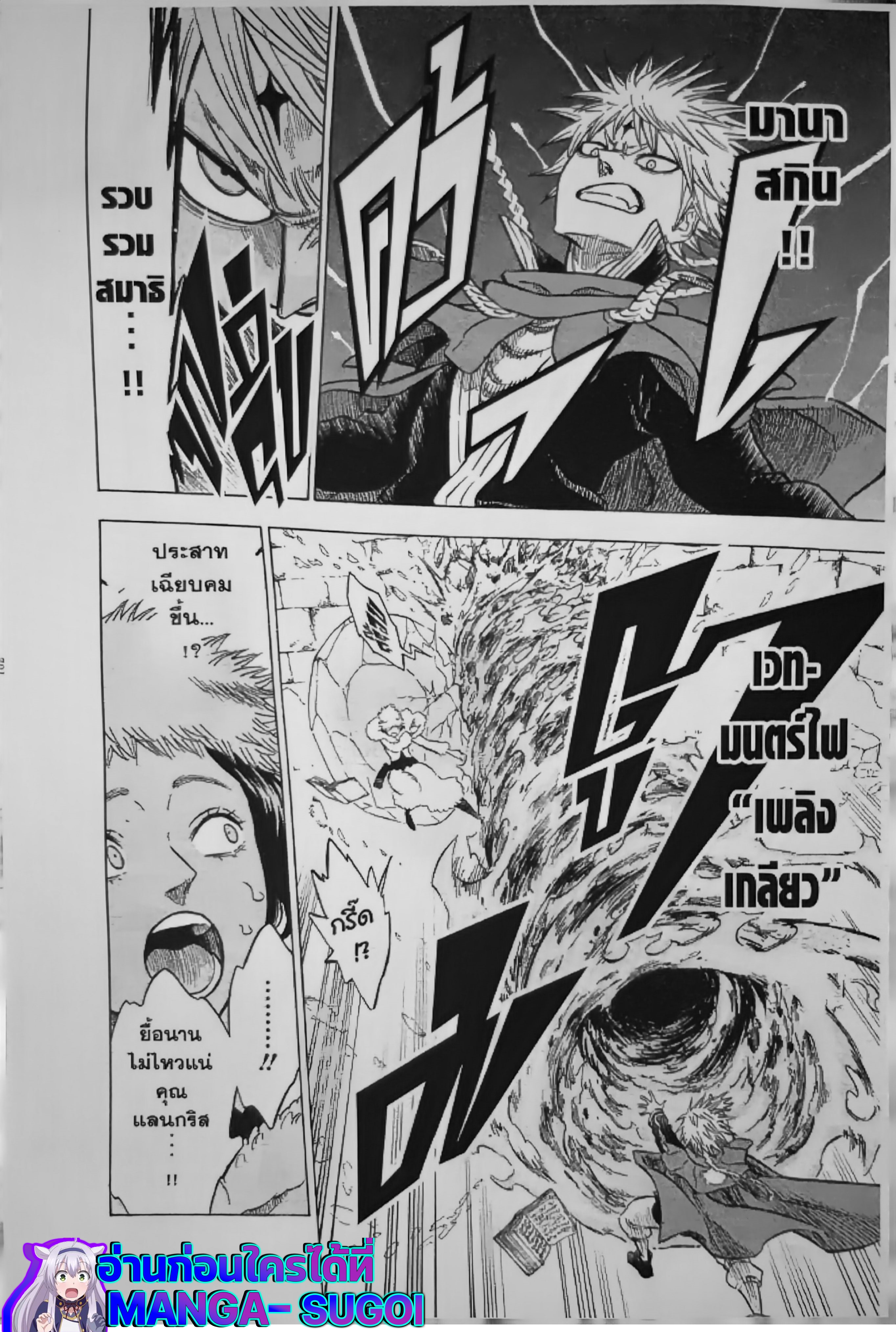 Black Clover ตอนที่ 126