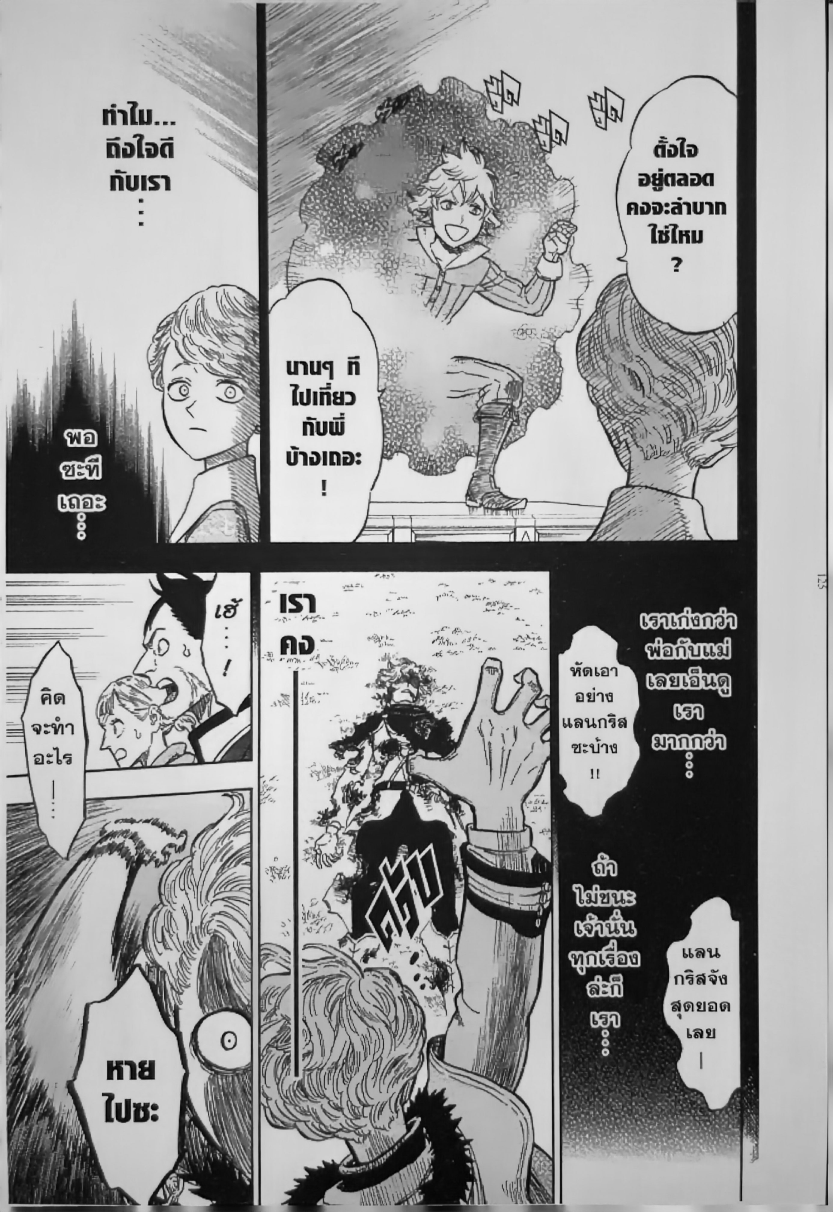 Black Clover ตอนที่ 127