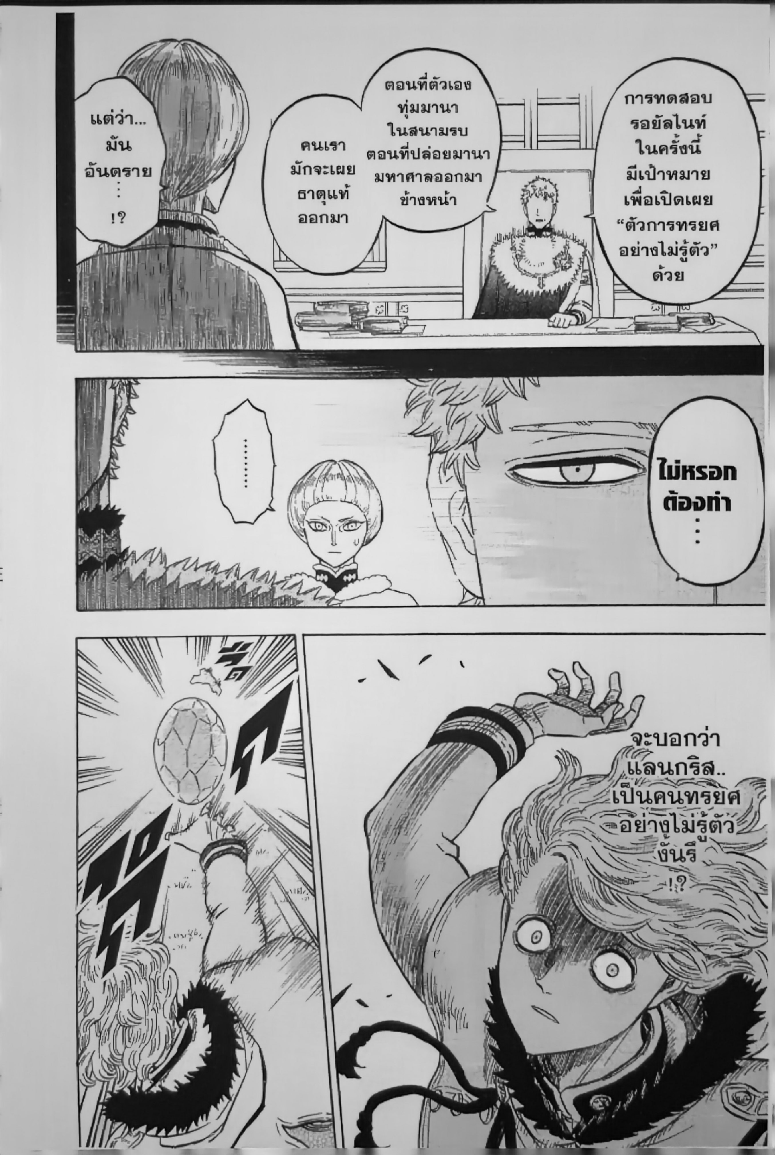 Black Clover ตอนที่ 128