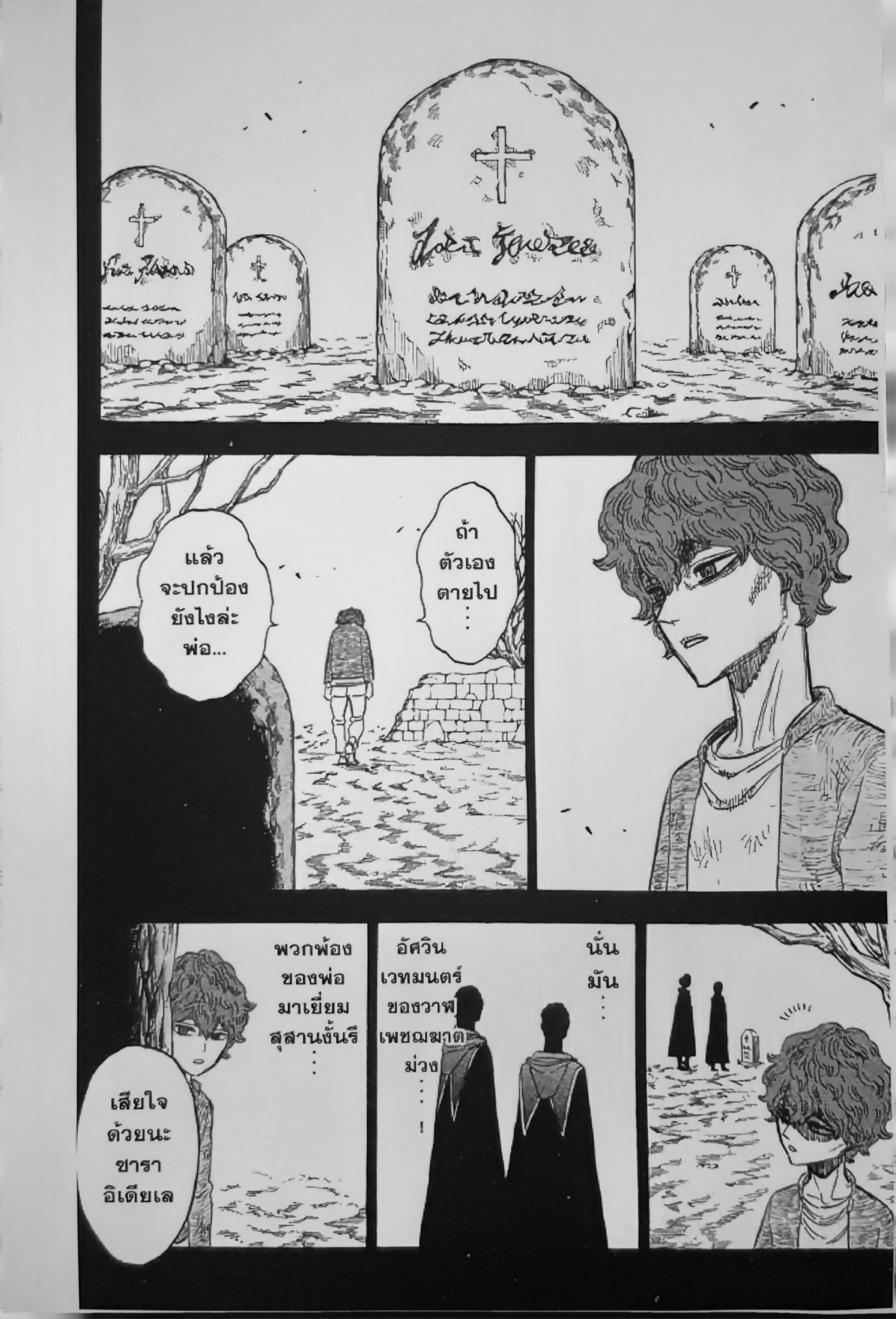 Black Clover ตอนที่ 129