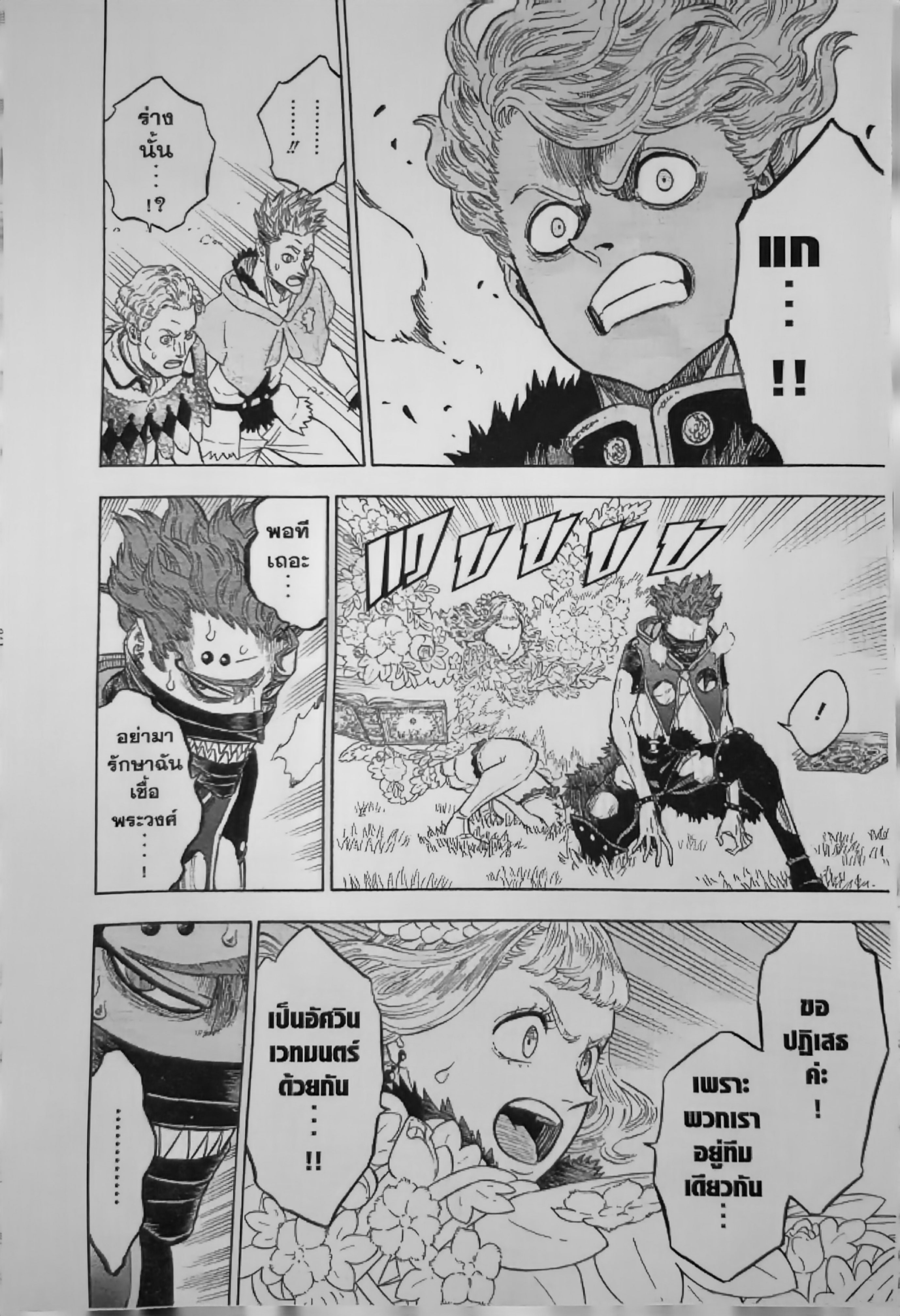 Black Clover ตอนที่ 130