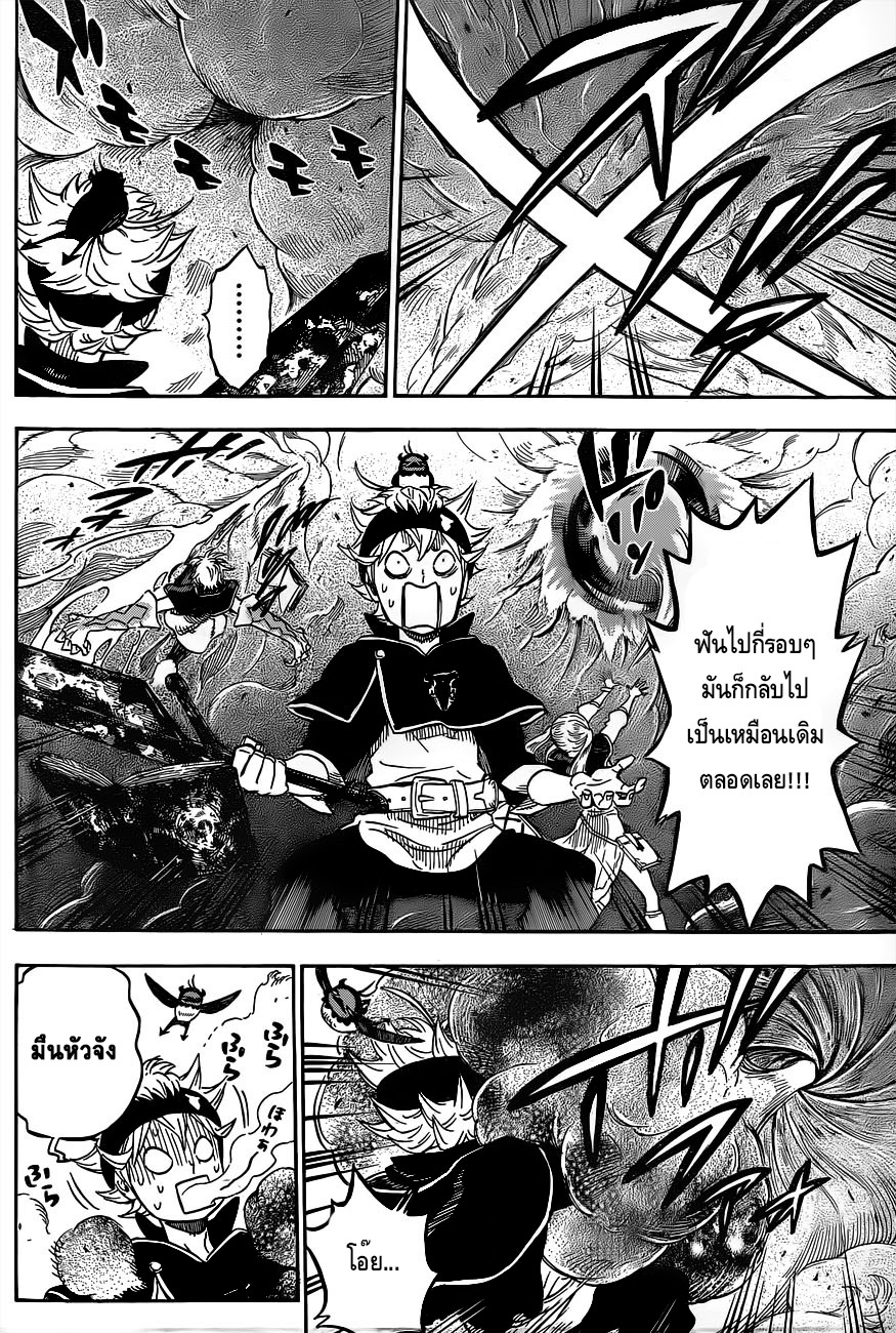 Black Clover ตอนที่ 15