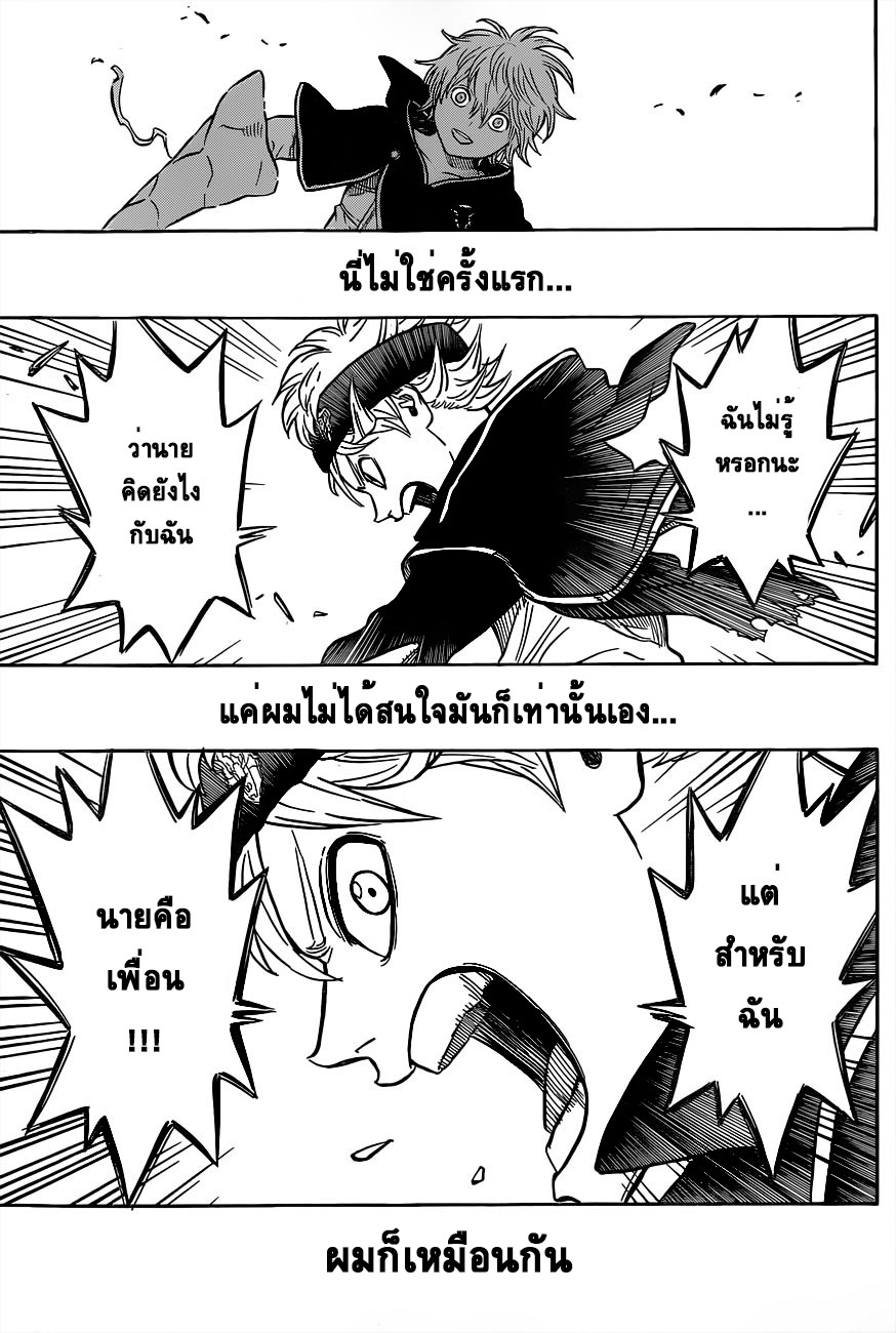 Black Clover ตอนที่ 15