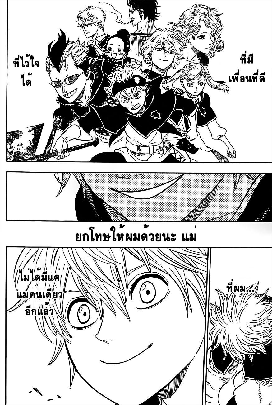 Black Clover ตอนที่ 15