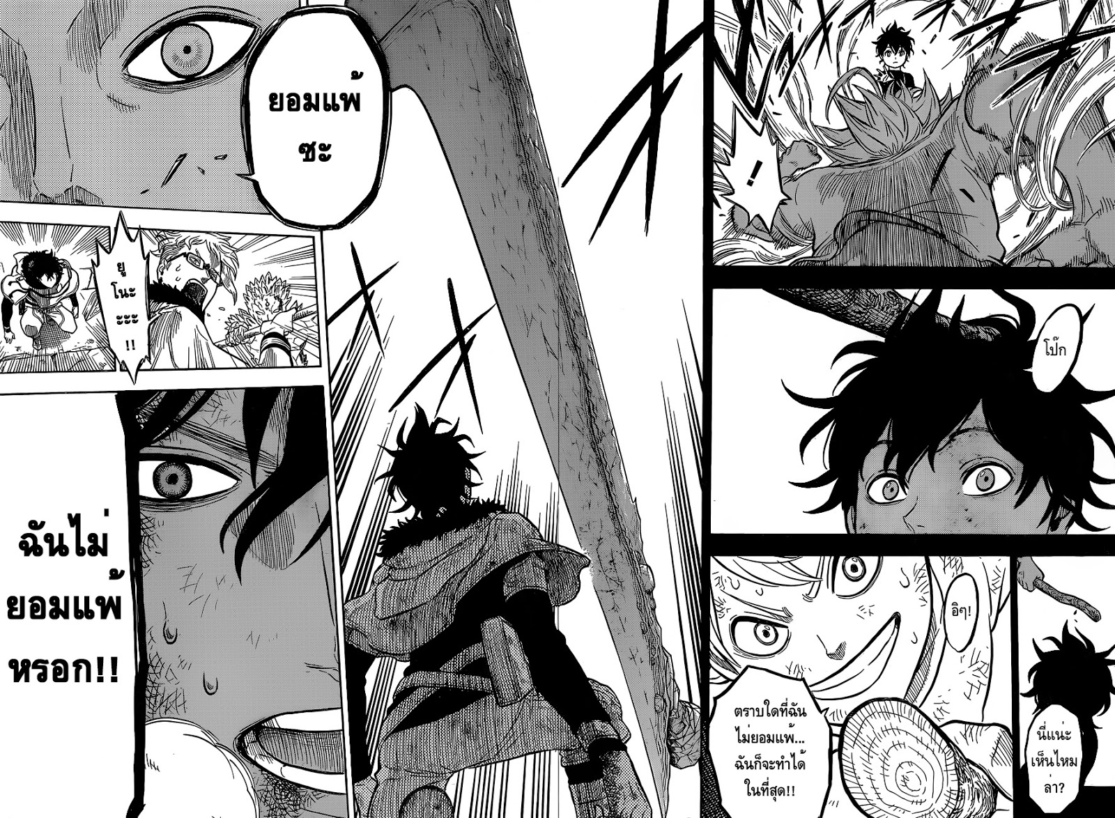 Black Clover ตอนที่ 16