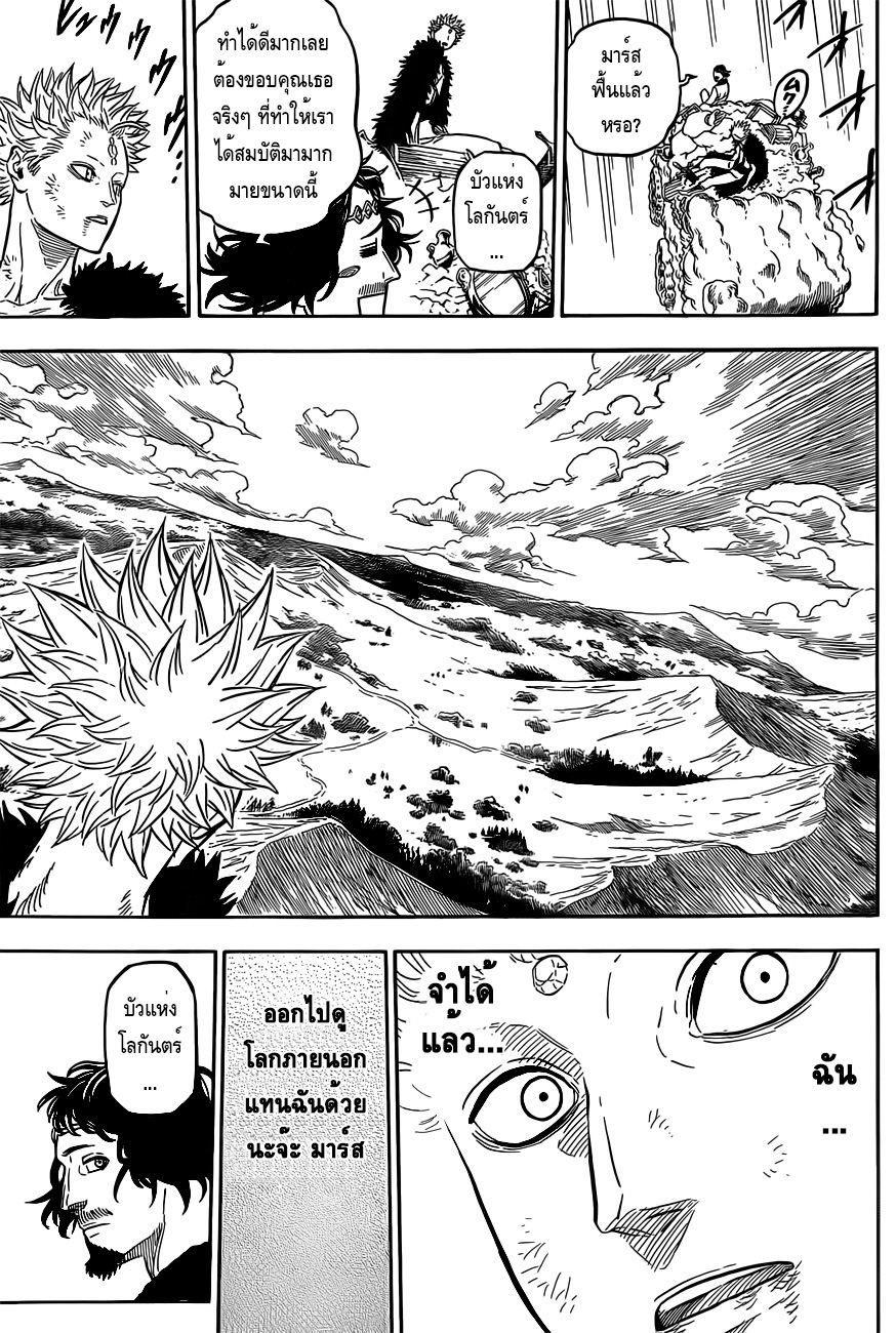 Black Clover ตอนที่ 21