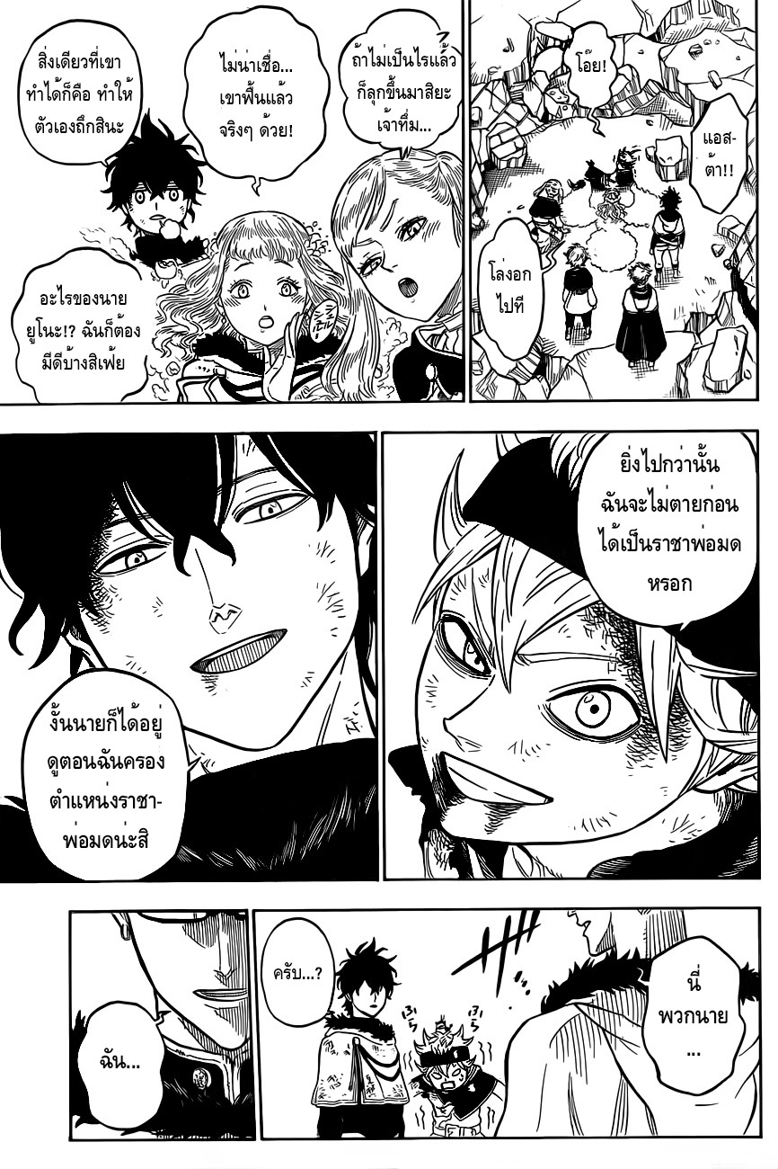 Black Clover ตอนที่ 21