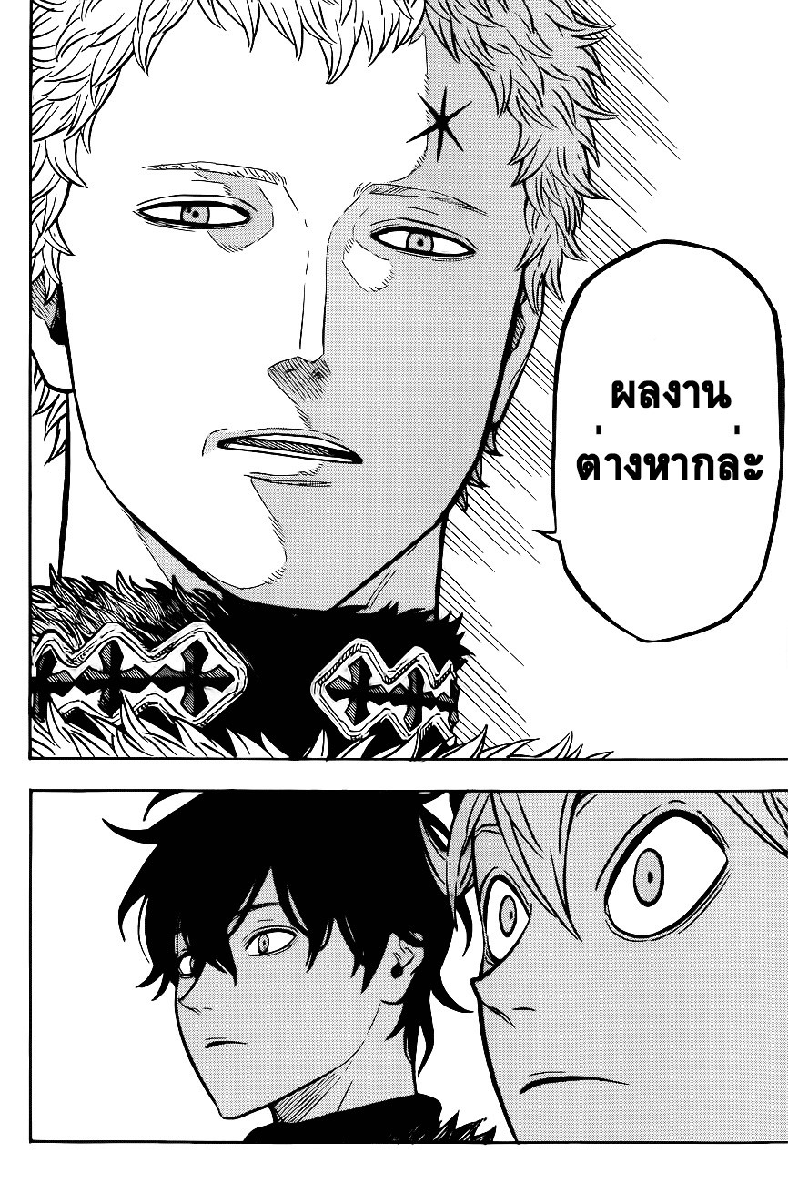 Black Clover ตอนที่ 22