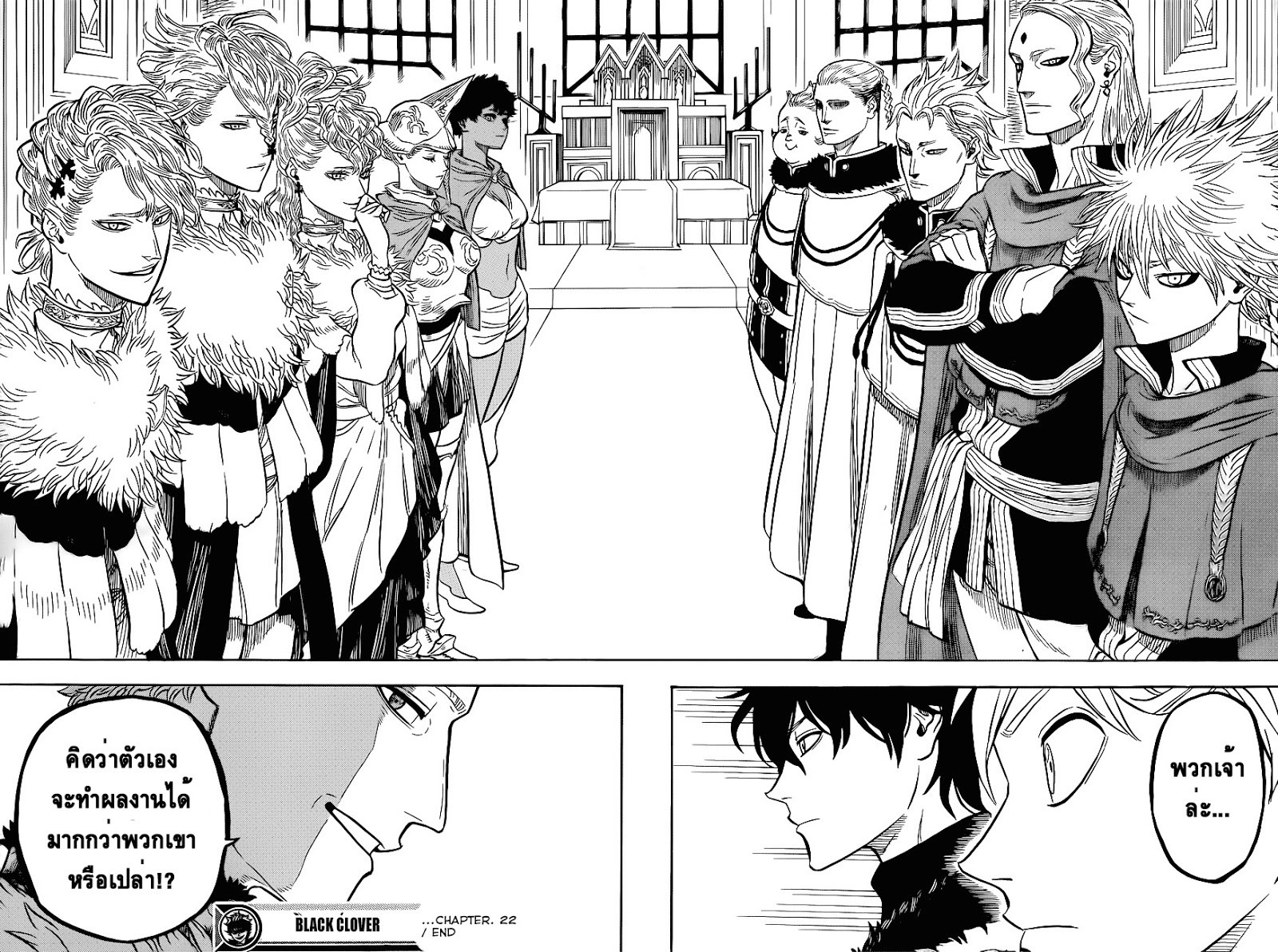 Black Clover ตอนที่ 22