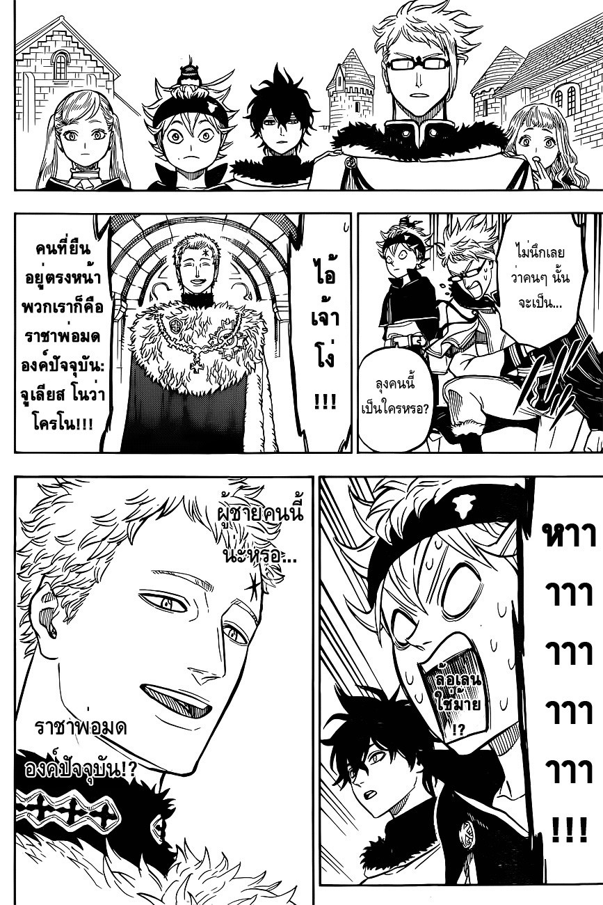 Black Clover ตอนที่ 22