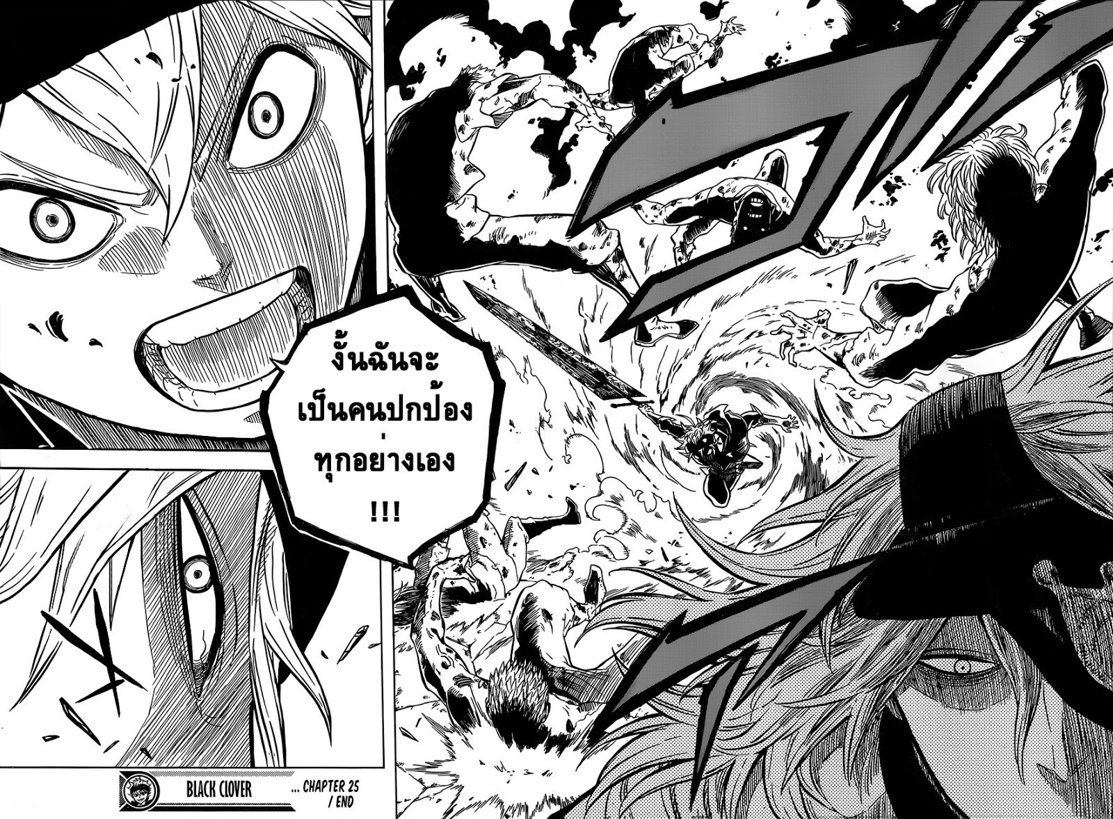 Black Clover ตอนที่ 25