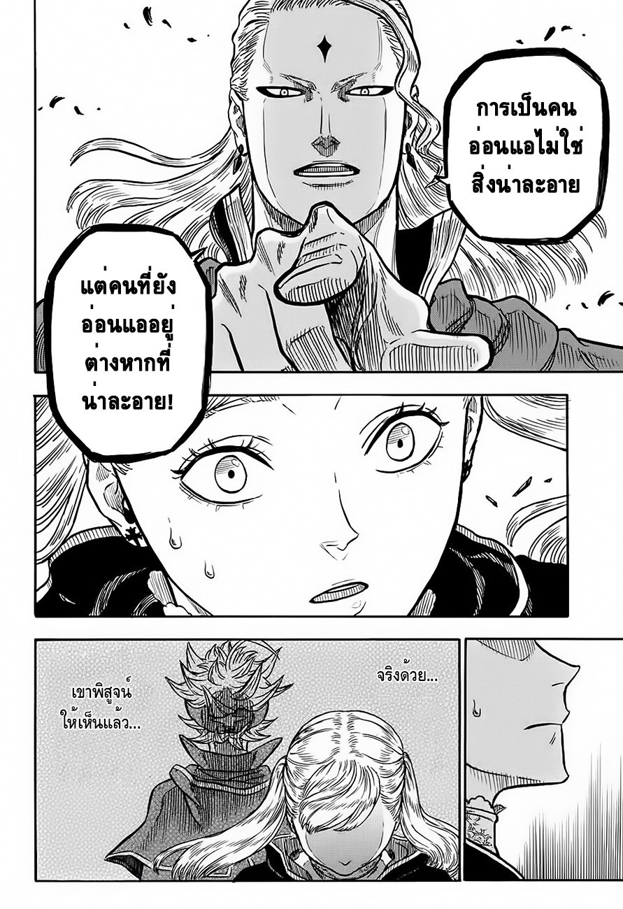 Black Clover ตอนที่ 27