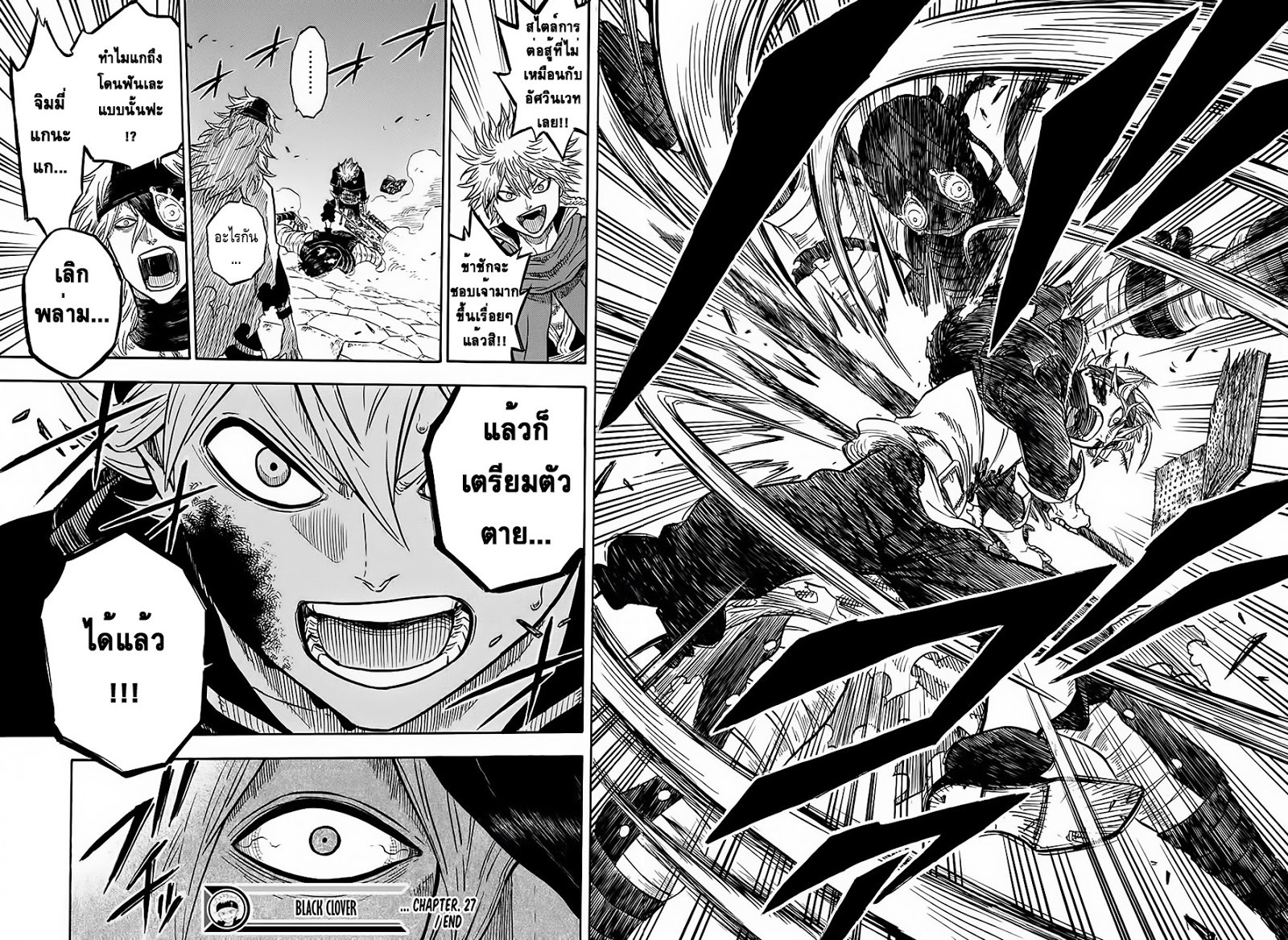 Black Clover ตอนที่ 27