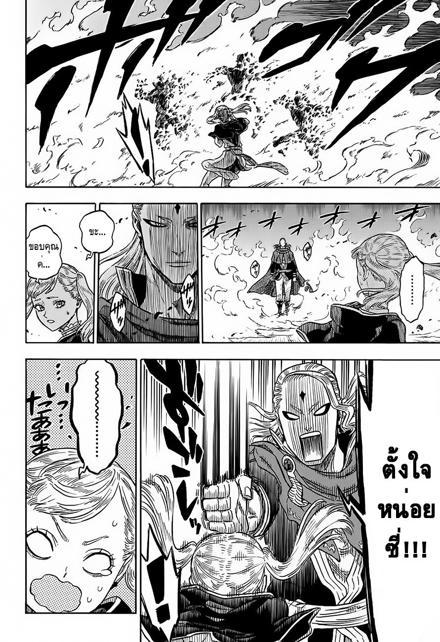 Black Clover ตอนที่ 27