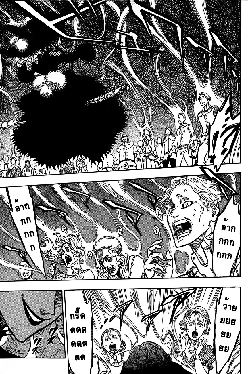 Black Clover ตอนที่ 28