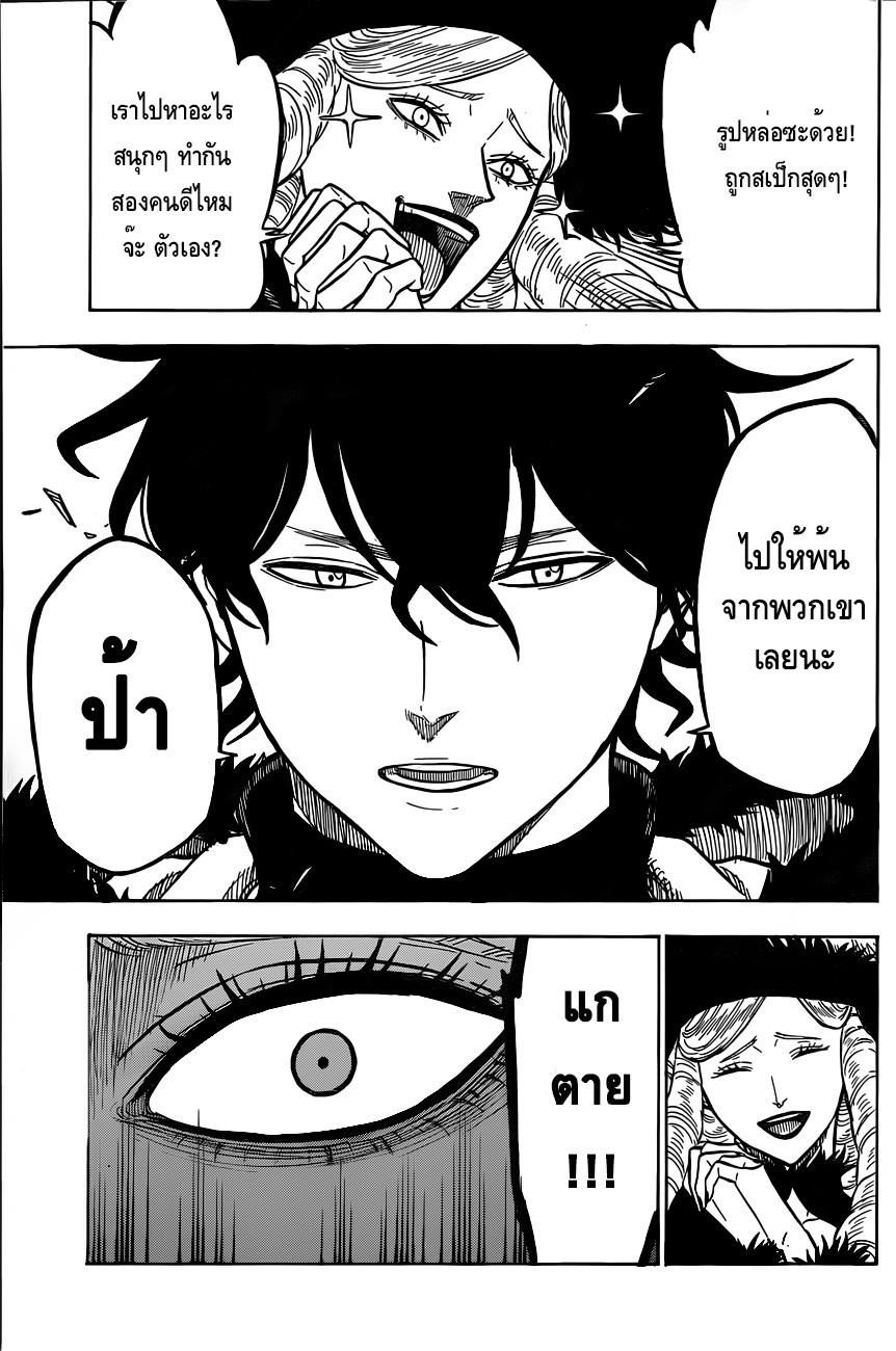 Black Clover ตอนที่ 28