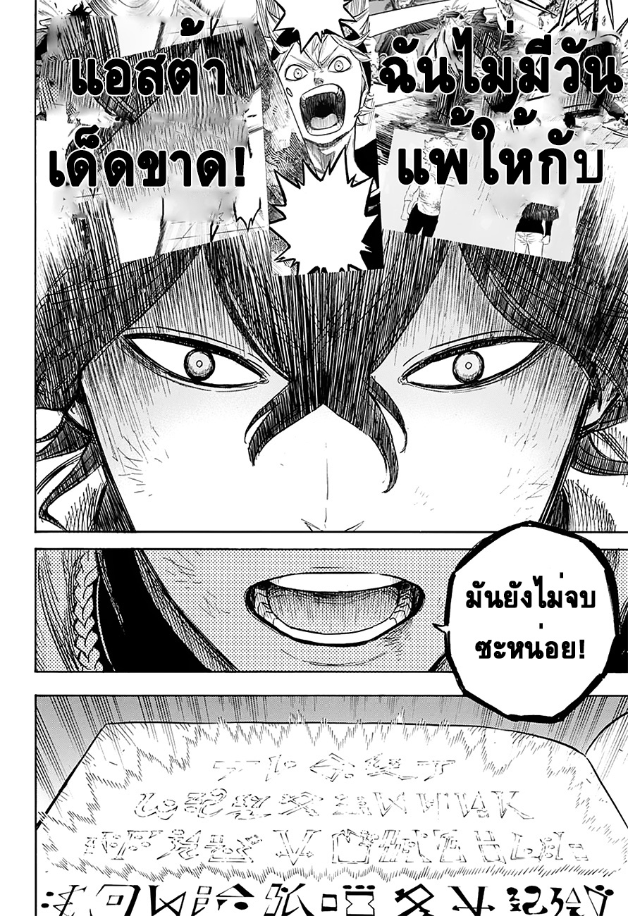 Black Clover ตอนที่ 29