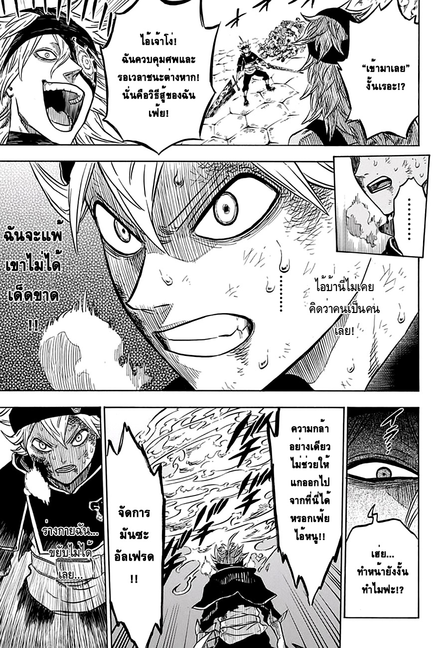 Black Clover ตอนที่ 30