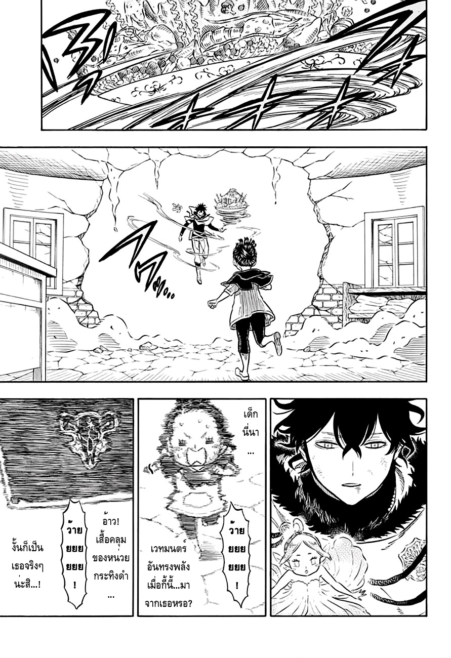 Black Clover ตอนที่ 30