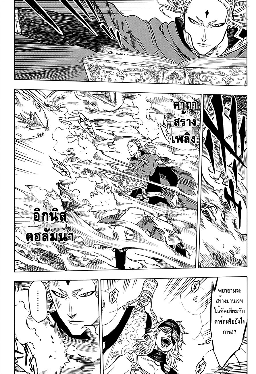 Black Clover ตอนที่ 31