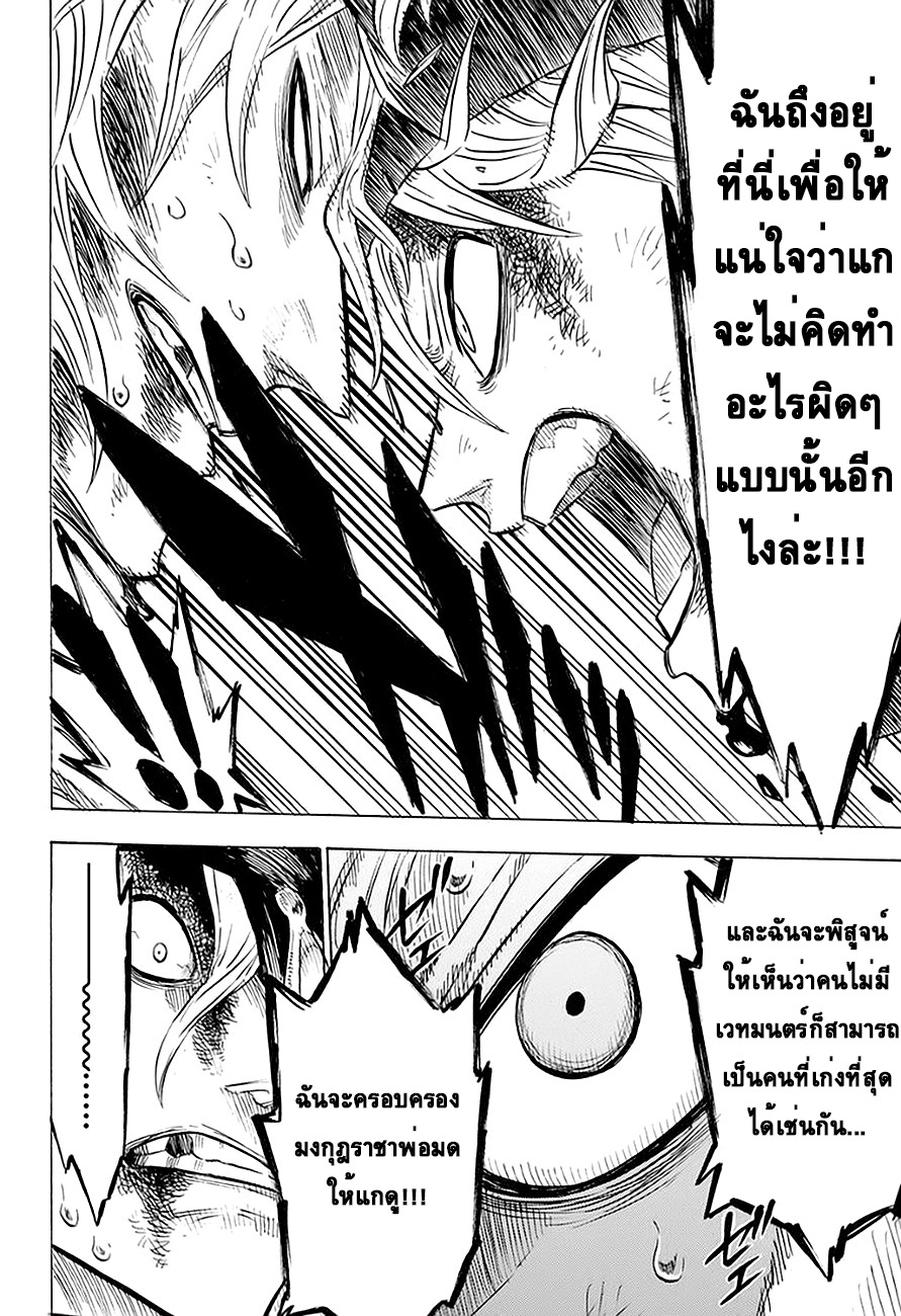 Black Clover ตอนที่ 33