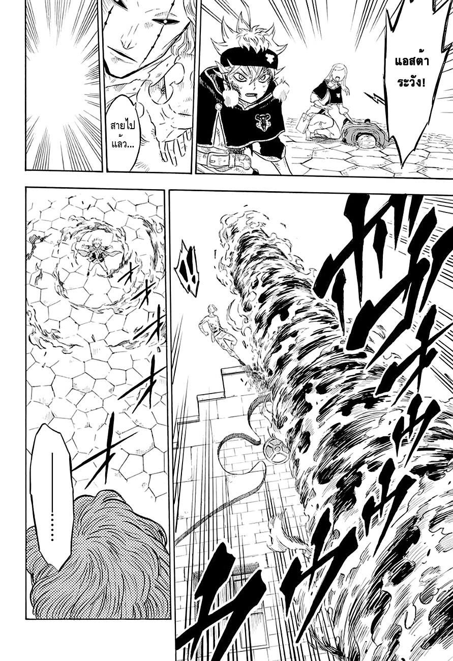 Black Clover ตอนที่ 33