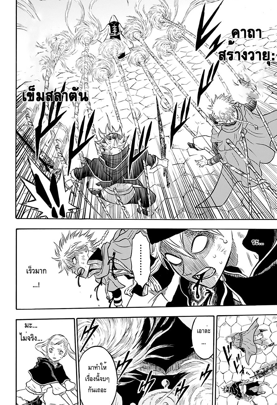 Black Clover ตอนที่ 34