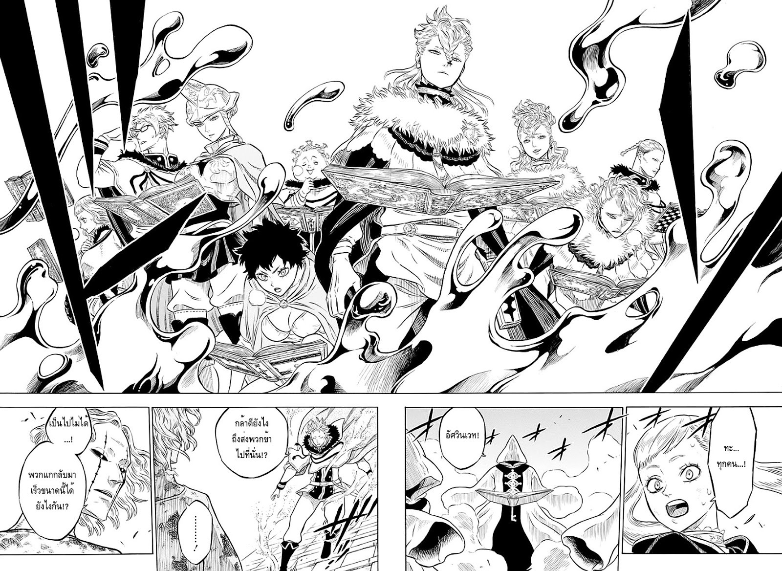 Black Clover ตอนที่ 34