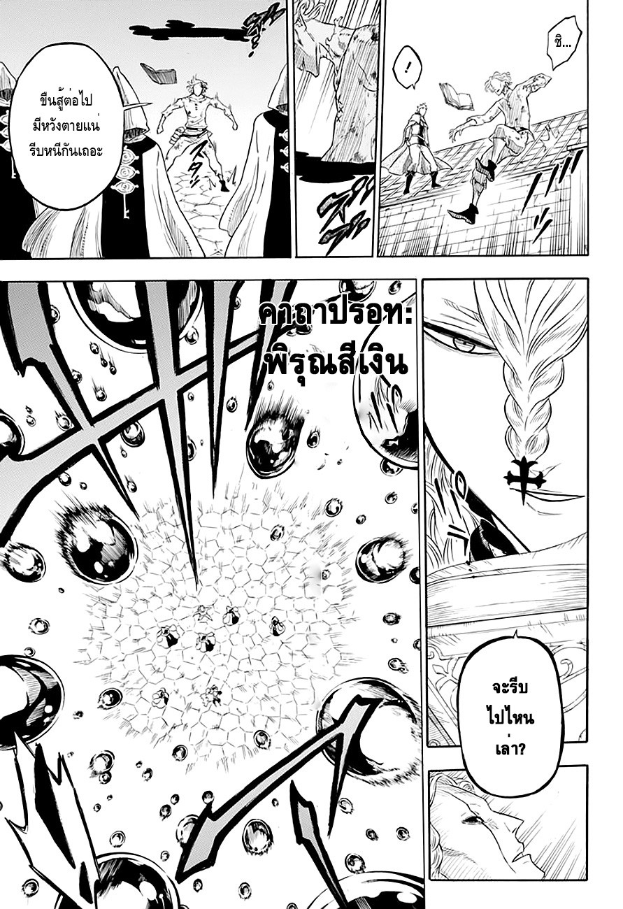 Black Clover ตอนที่ 34