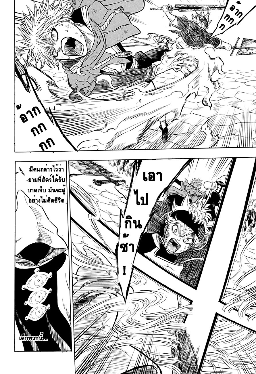 Black Clover ตอนที่ 34