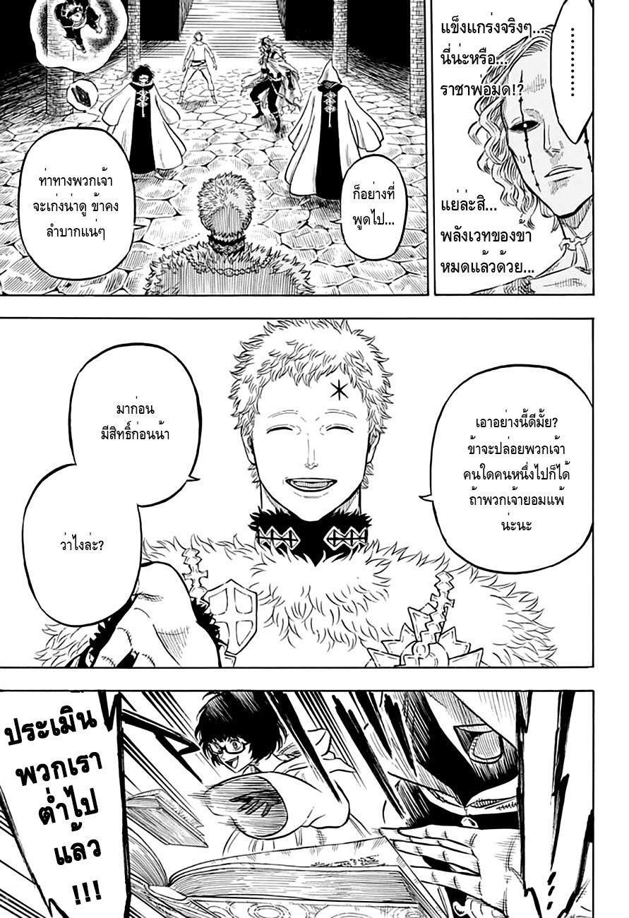 Black Clover ตอนที่ 35