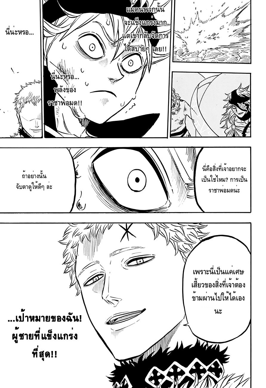 Black Clover ตอนที่ 35