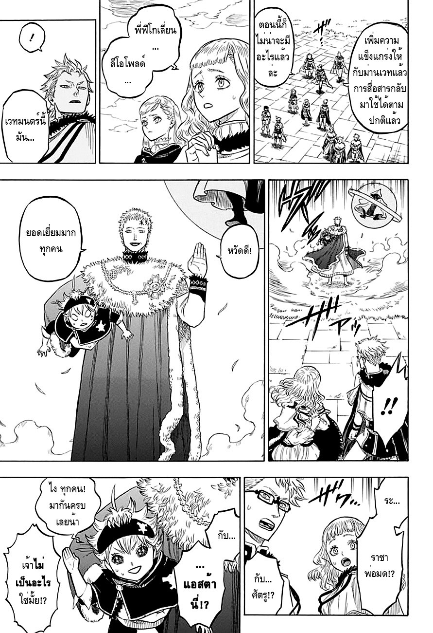 Black Clover ตอนที่ 36