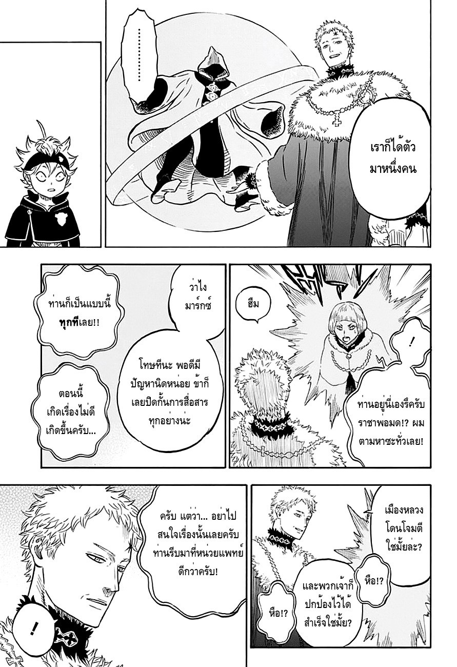 Black Clover ตอนที่ 36