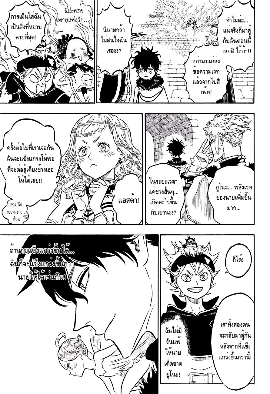 Black Clover ตอนที่ 37