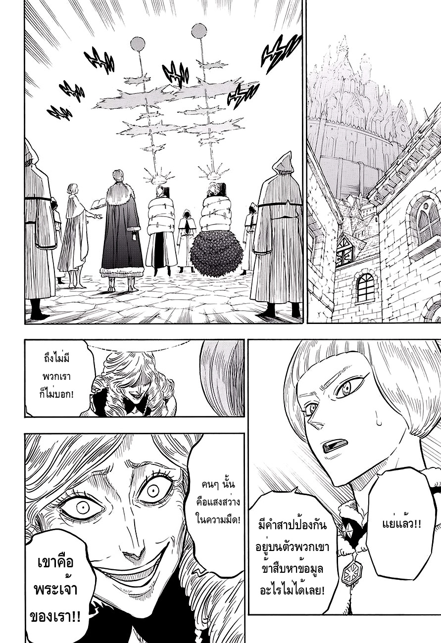 Black Clover ตอนที่ 37