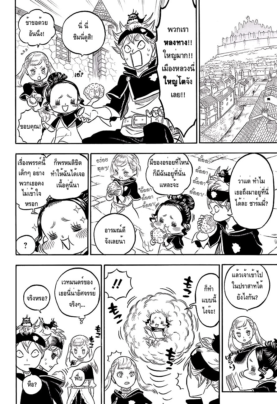 Black Clover ตอนที่ 37