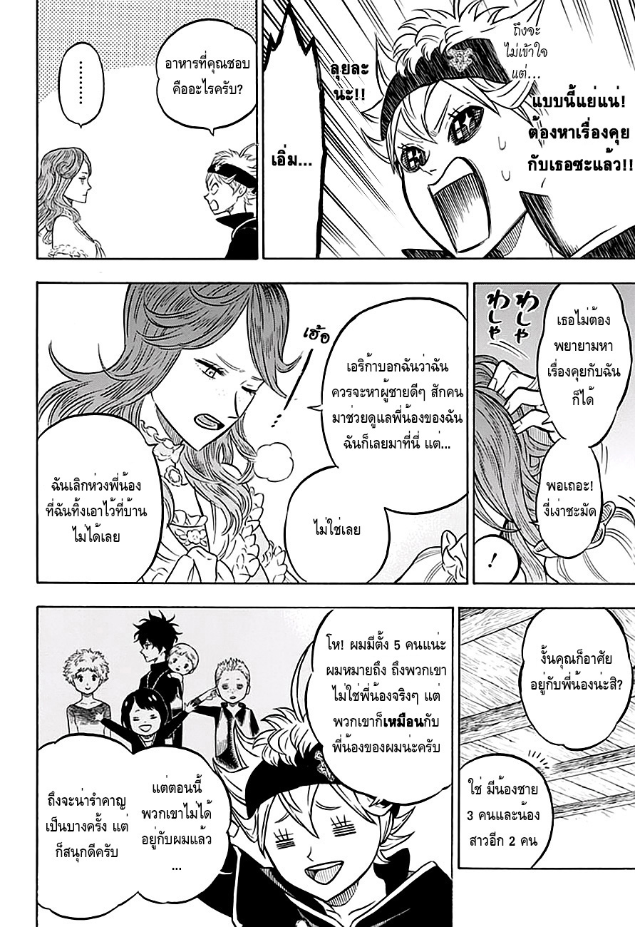 Black Clover ตอนที่ 38