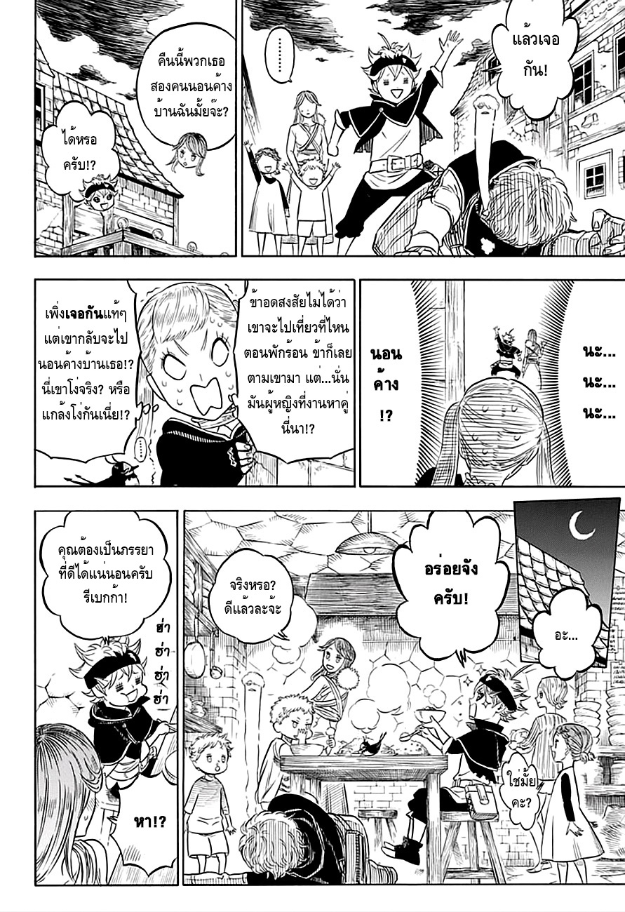 Black Clover ตอนที่ 39