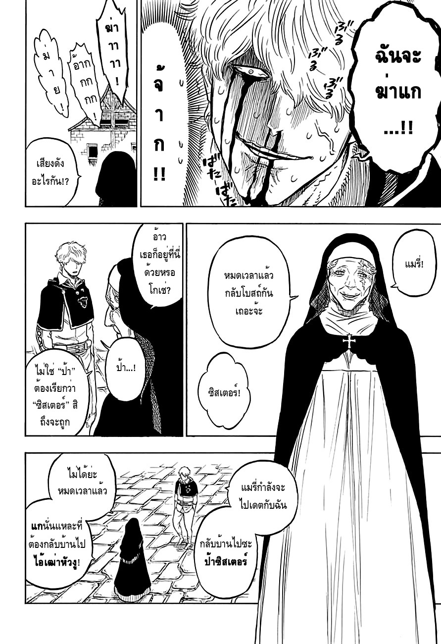 Black Clover ตอนที่ 39