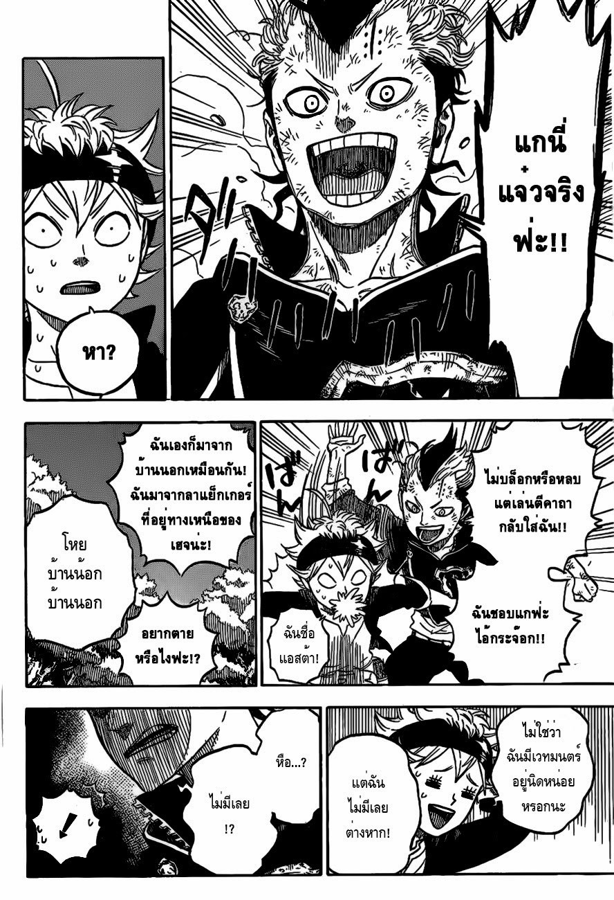 Black Clover ตอนที่ 4