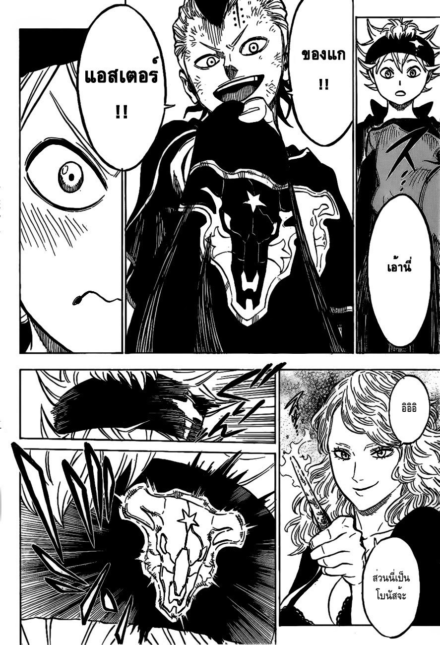 Black Clover ตอนที่ 4