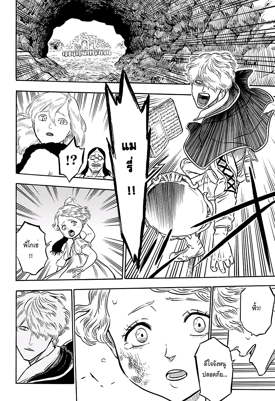 Black Clover ตอนที่ 41