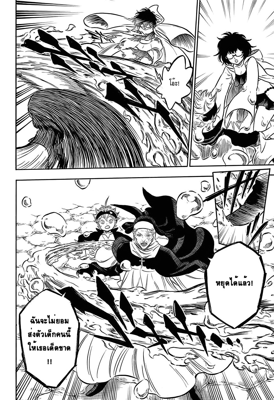 Black Clover ตอนที่ 43