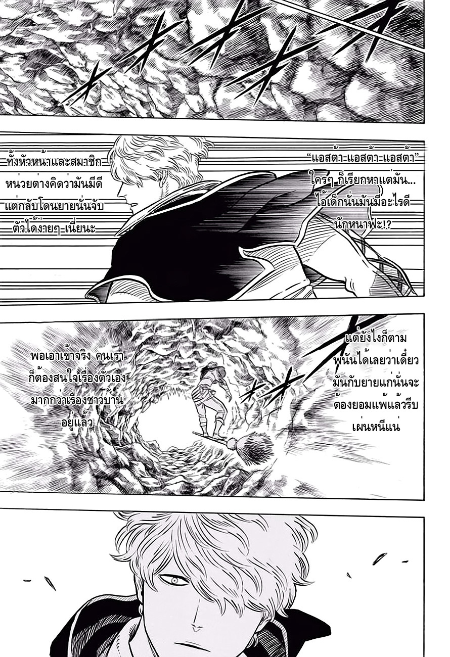 Black Clover ตอนที่ 44