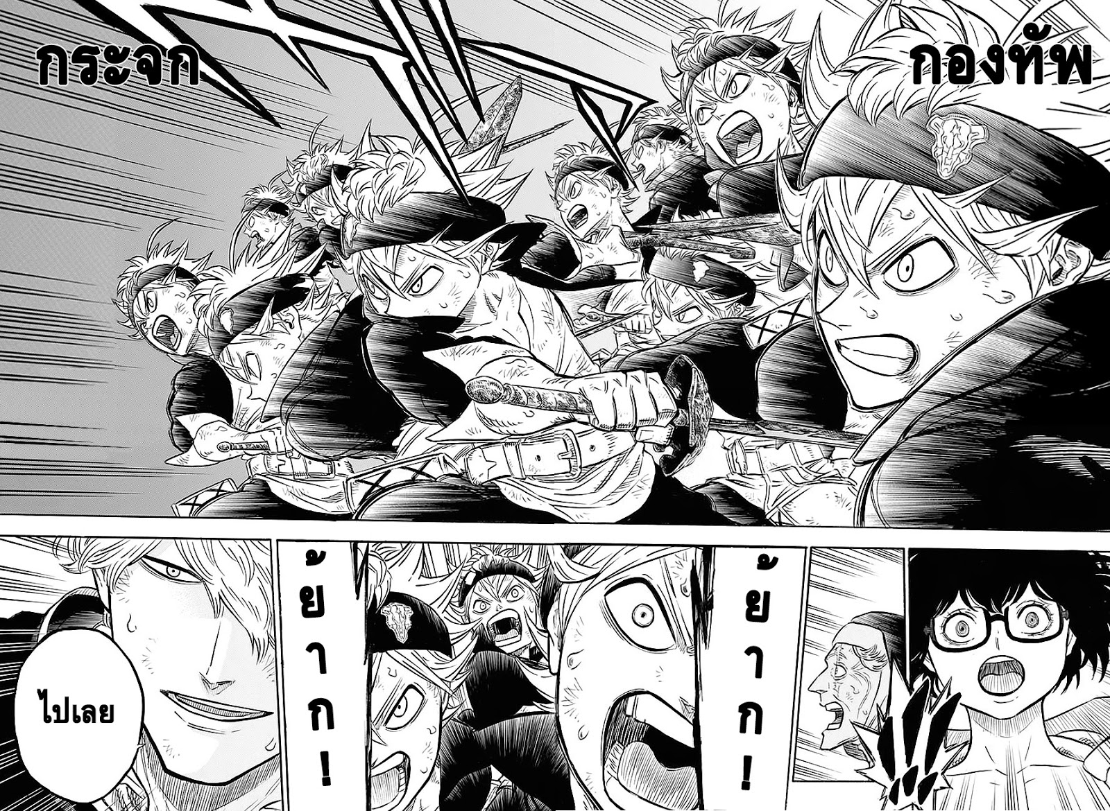 Black Clover ตอนที่ 45