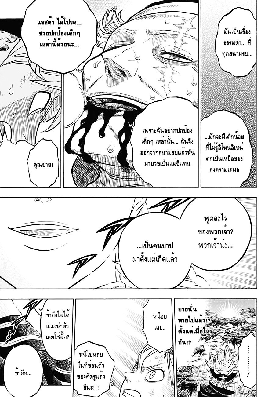 Black Clover ตอนที่ 46