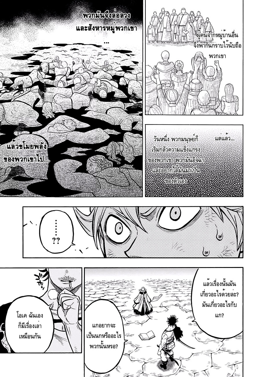 Black Clover ตอนที่ 47