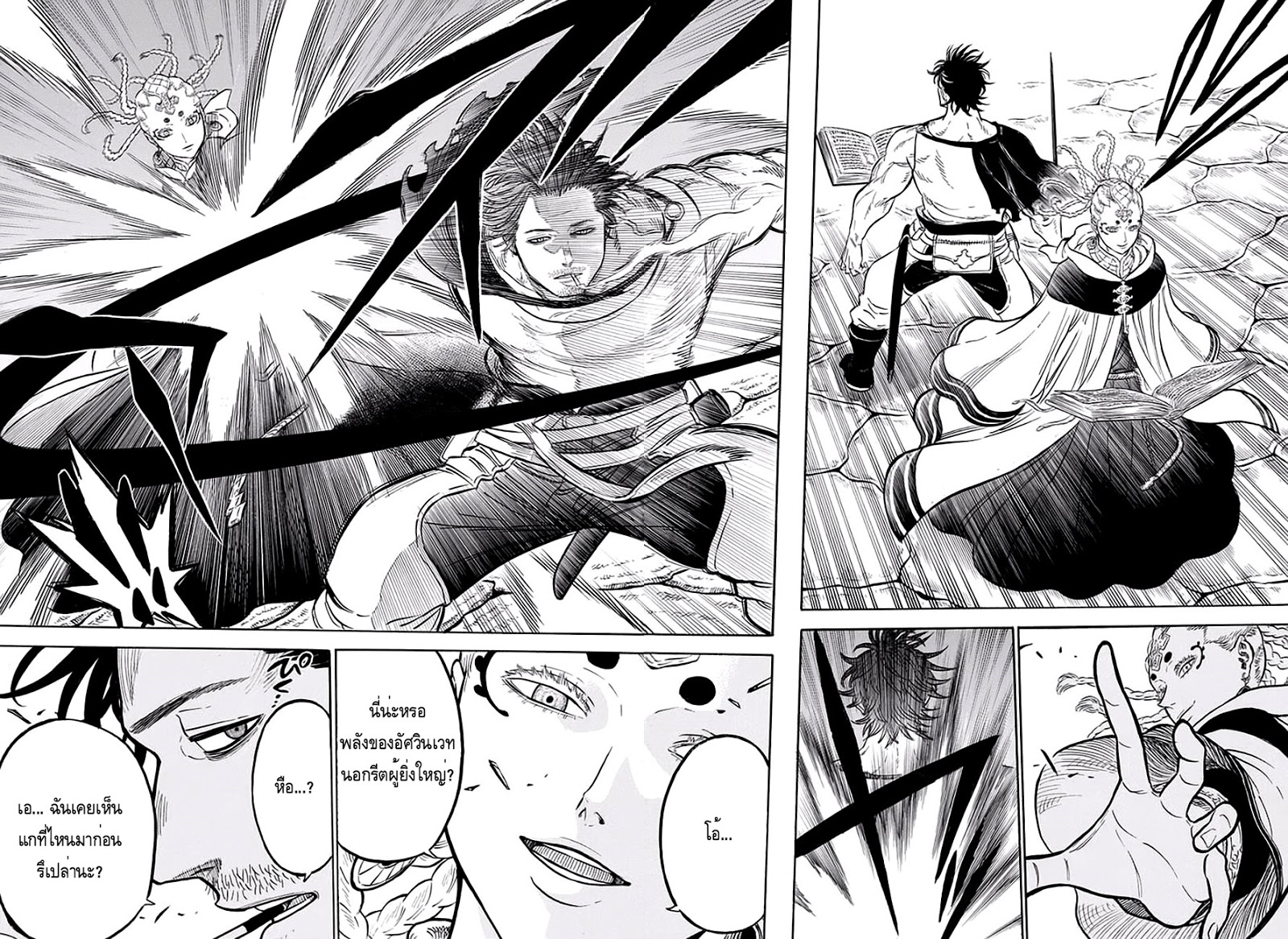 Black Clover ตอนที่ 47